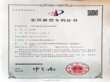 实用新型专利证书
