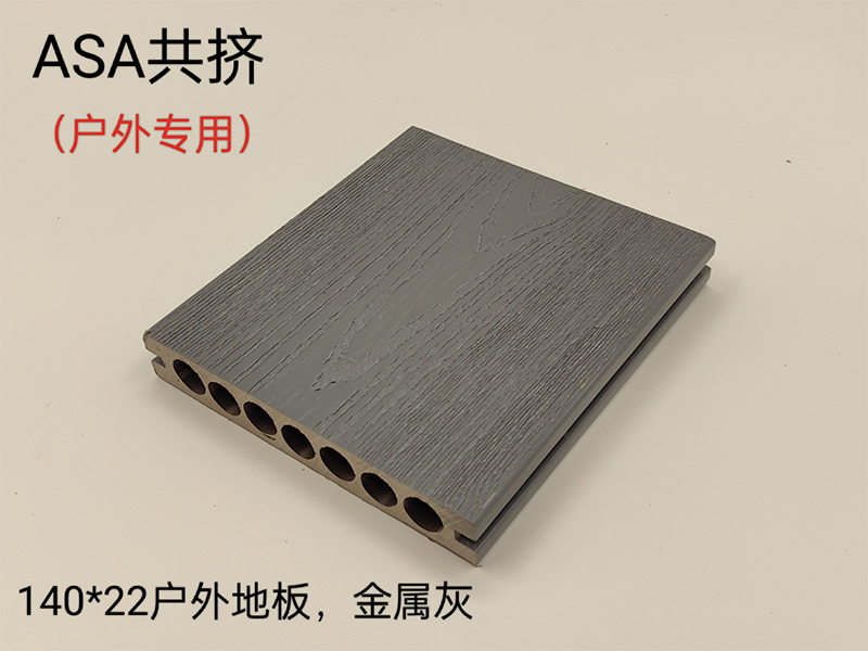 ASA共挤户外地板