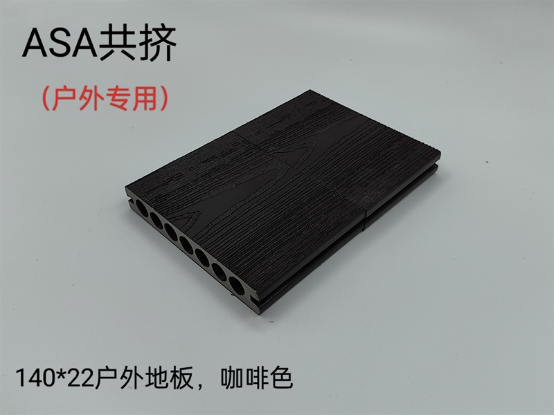 ASA共挤户外地板