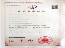 发明专利证书